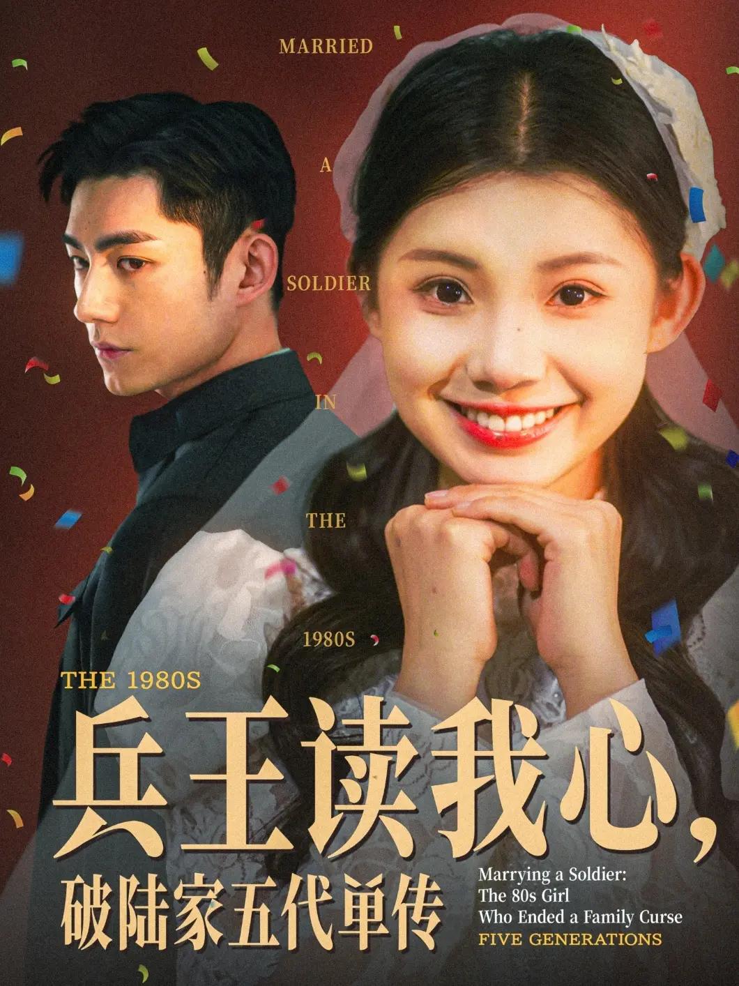 兵王读心术：破陆家五代单传，都市异能燃爆！