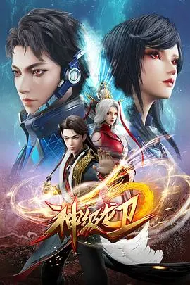 《神级龙卫》:热血逆袭,守护苍生,开启都市传奇!