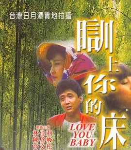 茶山春色:禁忌之恋下的温情与挣扎,训上你的床