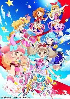 闪耀舞台：《偶像活动ONPARADE！》偶像集结，梦想绽放！