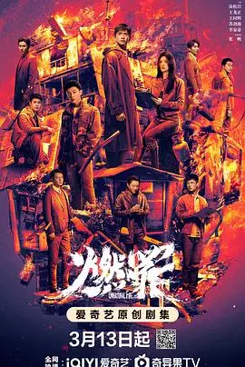 《燃罪》影评：欲望、迷茫与救赎的火焰