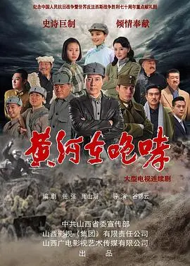 《黄河在咆哮》：历史的怒吼，民族的悲歌！