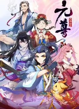 《元尊动态漫画第4季》：周元逆袭之路再启！热血升级，爆笑不断！