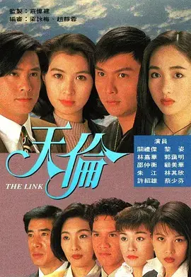 《天伦》:跨越时代的中国式家庭悲歌,一部关于爱与责任的泪目史诗
