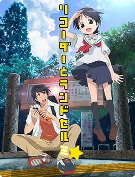 《竖笛与双肩背包 第三季》：兄妹情深的搞笑日常，温暖治愈的泡面番回归！