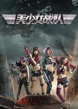《美少女战队》：热血重燃！少女们拯救世界的梦幻之旅，这次的变身更华丽！