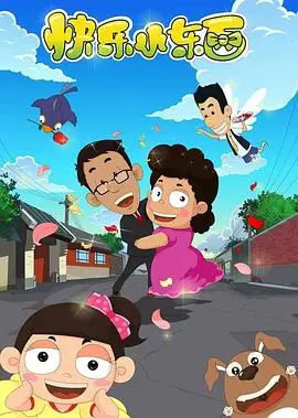 《快乐小东西》影评：色彩斑斓的童年梦，治愈你的焦虑与不安！