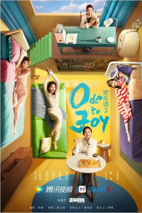 《欢乐颂3》：五美再聚，都市女性图鉴新篇章？剧情、看点、争议全方位解读！