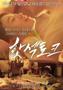 《性的研究》：揭秘禁忌之爱，探索人性的欲望迷宫 (附小小狂野视角)