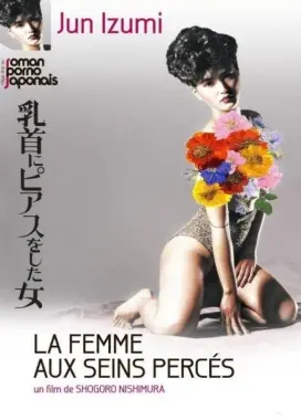 《乳环》：一部挑战禁忌的女性觉醒之作？深度解析与争议解读