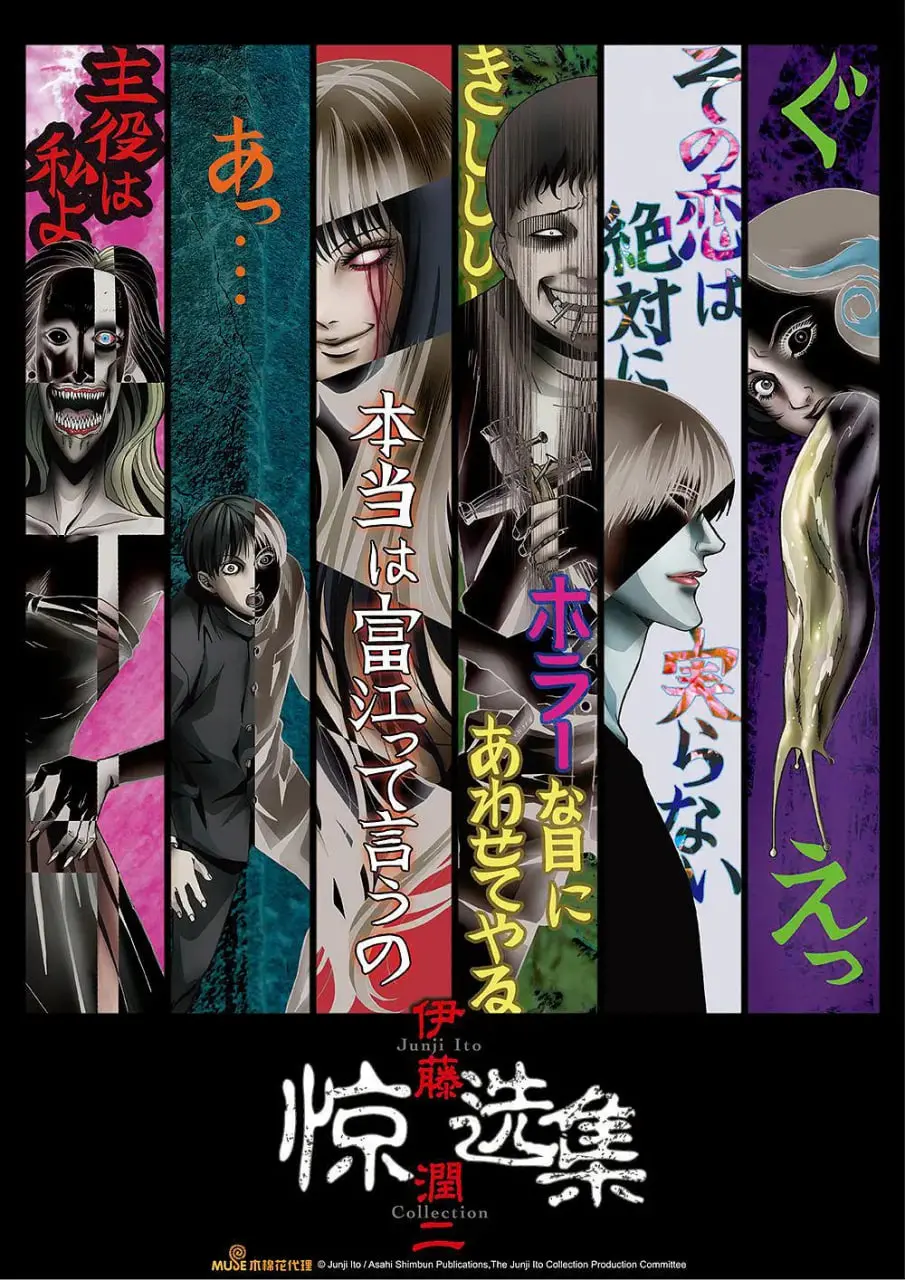 伊藤润二惊选集：童年阴影制造大师的动画化尝试，恐怖与美学的奇妙融合！