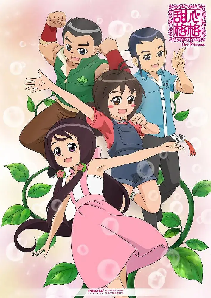 《甜心格格 第三季》：萌力升级，爆笑来袭！看甜心格格如何萌翻皇宫，守护友谊！