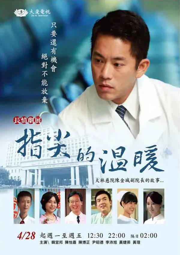 《指尖的温暖》：触动心弦的青春故事，用指尖传递的爱与希望！