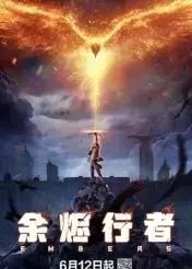 《余烬行者》：末世废土中的机甲孤影，寻找人性的最后余温