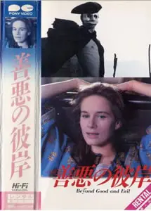 《善恶的彼岸》：当法律的尺子失衡，人性深渊的真实拷问，一次颠覆三观的道德审判！