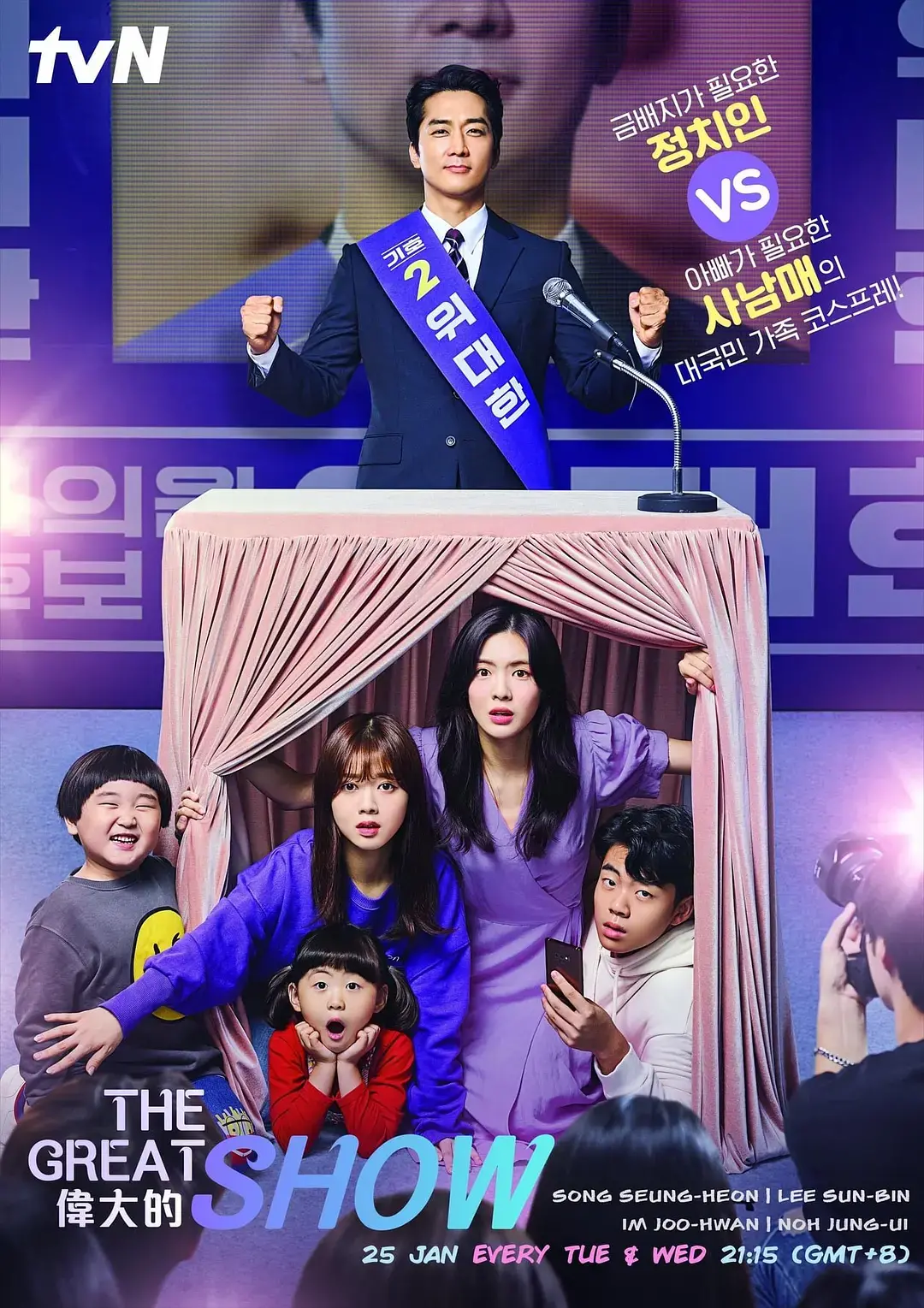 《伟大的 2019》：照亮黑暗，洞悉人性深渊的震撼史诗