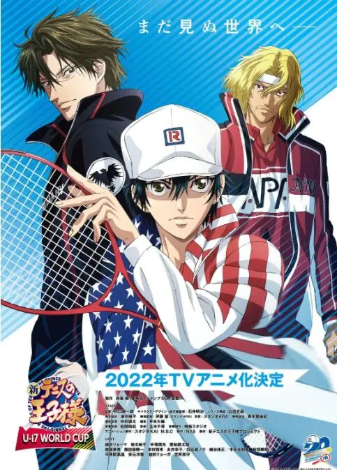 青春热血碰撞的巅峰对决：新网球王子 U-17世界杯篇的深度解析与成长故事