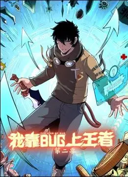 《我靠bug上王者第2季》：热血升级！当游戏BUG遇上神级操作，这届玩家太秀了！