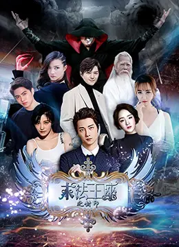 《末法王座之封印》：当凡人逆转神明，史诗级东方奇幻封神之战就此打响！