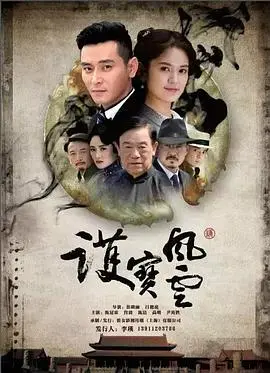 《护宝风云》：这剧情堪比儿戏，还不如去看《驯龙高手》！