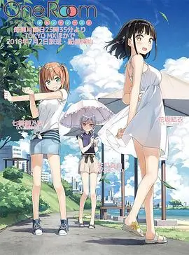 《One Room 第二季》：独居少女的治愈日常，邻里间的温暖心跳，超甜生活等你解锁！