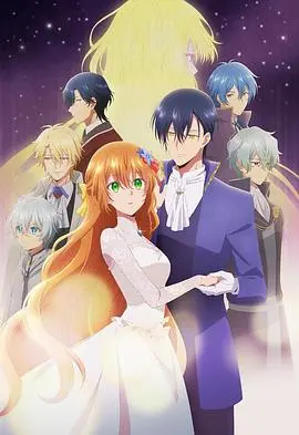 《公爵的契约未婚妻》：少女心炸裂！这剧情简直是“星空下”的浪漫童话！